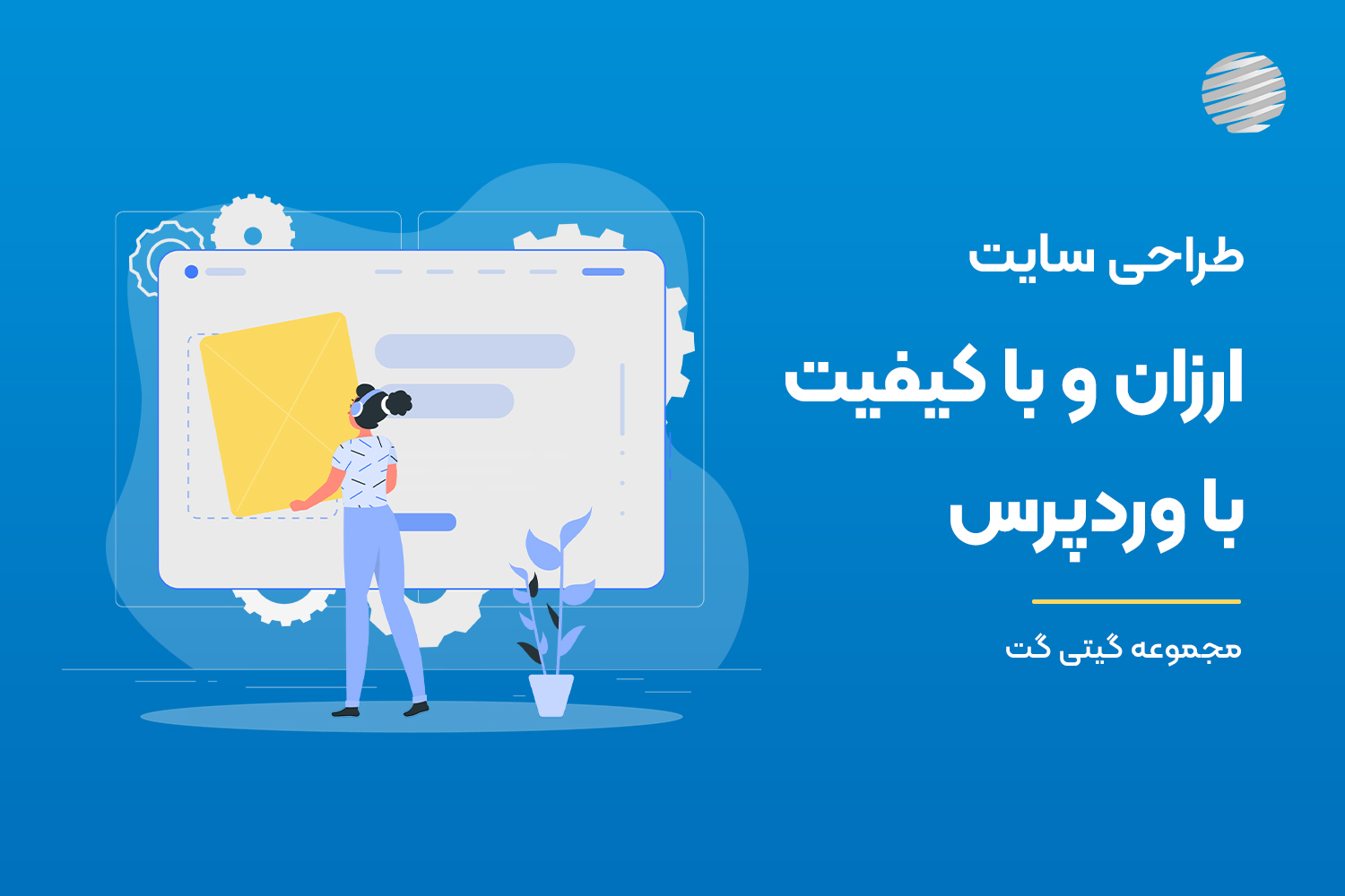 برترین شرکت طراحی سایت ارزان